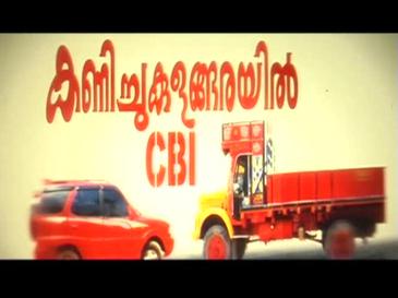 Kanichukulangarayil CBI poster