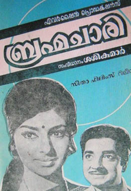 Brahmachari poster