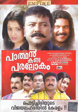 Parthan Kanda Paralokam poster