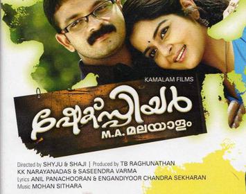 Shakespeare M.A. Malayalam poster