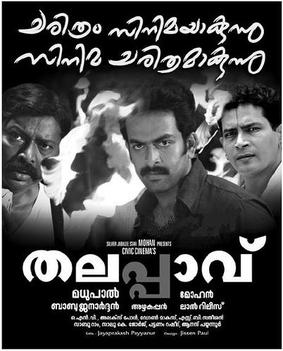 Thalappavu poster