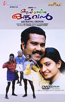 Aayirathil Oruvan(ആയിരത്തിൽ ഒരുവൻ) poster