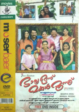 Bharya Onnu Makkal Moonnu(ഭാര്യ ഒന്നു് മക്കൾ മൂന്നു്) poster