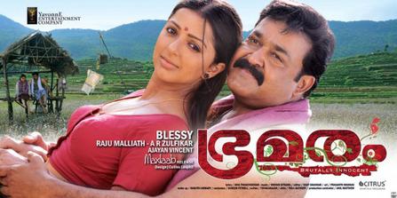 Bhramaram(ഭ്രമരം) poster