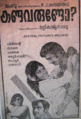 Kandavarundo poster
