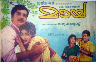 Maaya poster