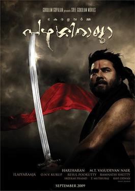 Kerala Varma Pazhassi Raja(പഴശ്ശിരാജാ) poster