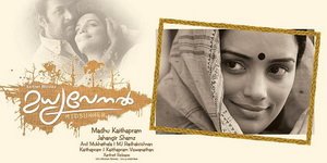 Madhya Venal(മദ്ധ്യവേനൽ) poster