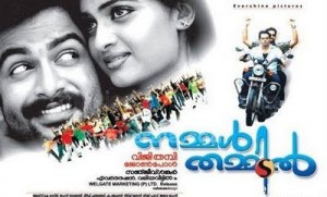 Nammal Thammil(നമ്മൾ തമ്മിൽ) poster