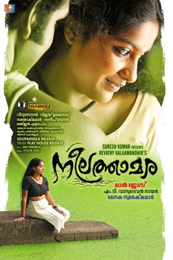 Neelathaamara(നീലത്താമര) poster