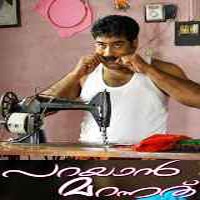 Parayan Marannathu(പറയാൻ മറന്നതു്) poster
