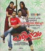Paribhavam(പരിഭവം) poster