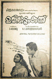 Mayiladumkunnu poster