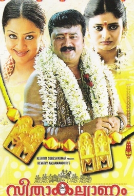 Seetha Kalyanam(സീതാ കല്യാണം) poster