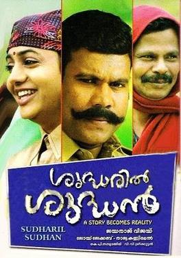 Shudharil Shudhan(ശുദ്ധരിൽ ശുദ്ധൻ) poster