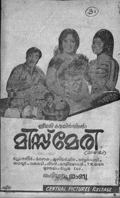Miss Mary poster