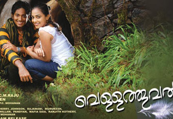 Vellathooval(വെള്ളത്തൂവൽ) poster