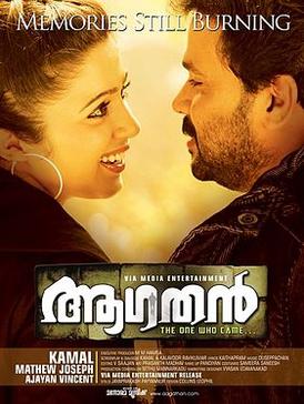Aagathan( ആഗതൻ) poster