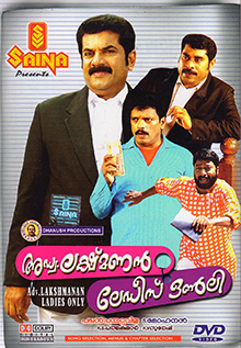Advocate Lakshmanan – Ladies Only( അഡ്വക്കേറ്റ് ലക്ഷ്മണൻ – ലേഡീസ് ഒൺലി ) poster