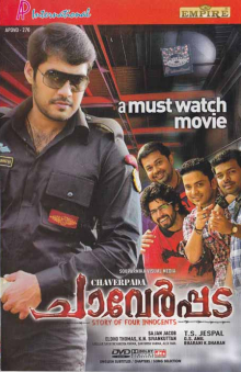 Chaverpada (ചാവേർപ്പട) poster