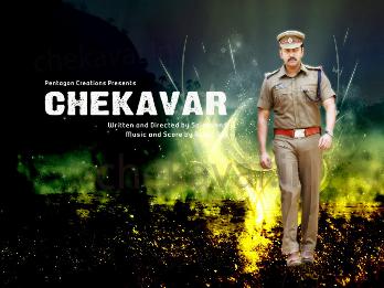 Chekavar( ചേകവർ ) poster