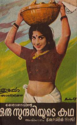 Oru Sundariyude Katha poster