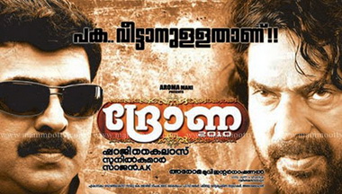 Drona 2010 poster