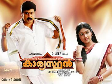 Kaaryasthan ( കാര്യസ്ഥൻ ) poster