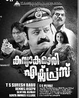 Kanyakumari Express poster