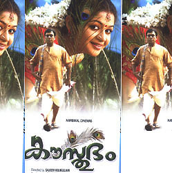 Kausthubham( കൗസ്തുഭം ) poster