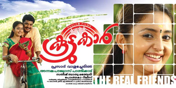 Koottukar ( കൂട്ടുകാർ ) poster
