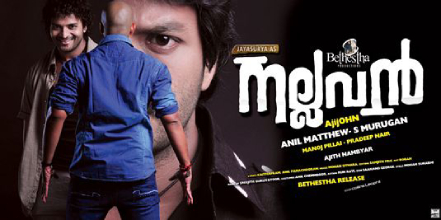 Nallavan( നല്ലവൻ ) poster