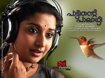 Paattinte Paalaazhi poster