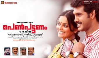 Penpattanam( പെൺപട്ടണം ) poster