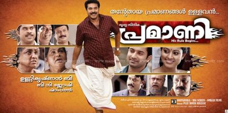 Pramani( പ്രമാണി ) poster