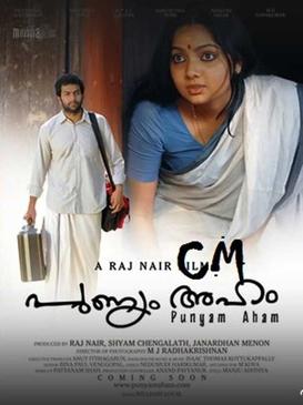 Punyam Aham( പുണ്യം അഹം ) poster
