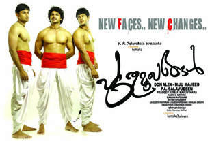 Puthumukhangal(പുതുമുഖങ്ങൾ) poster