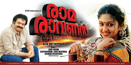 Raama Raavanan രാമരാവണൻ poster