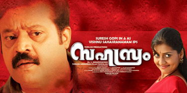 Sahasram ( സഹസ്രം ) poster