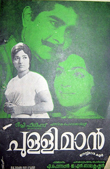 Pullimaan poster