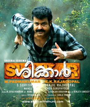 Shikkar(ശിക്കാർ) poster
