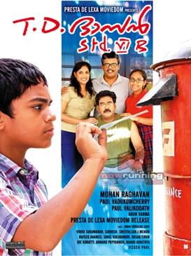 T. D. Dasan Std. VI B poster