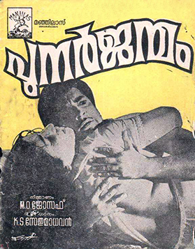 Punarjanmam poster