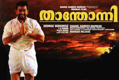Thanthonni( താന്തോന്നി ) poster