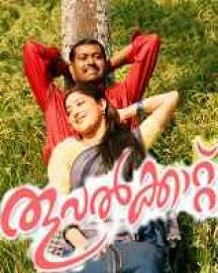 Thoovalkkaattu poster