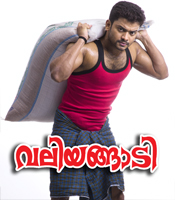 Valiyangadi( വലിയങ്ങാടി) poster
