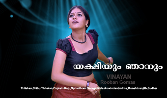 Yakshiyum Njanum( യക്ഷിയും ഞാനും ) poster