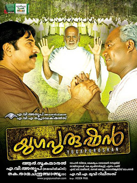 Yugapurushan( യുഗപുരുഷൻ ) poster