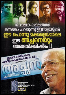 Achan (അച്ഛൻ) poster