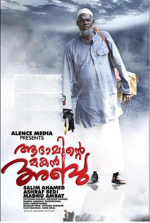 Adaminte Makan Abu(ആദാമിന്റെ മകൻ അബു) poster